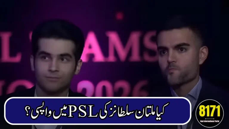 Is Multan Sultans Returning to the PSL? Latest Ownership Update