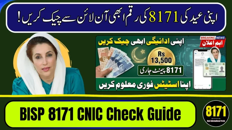 BISP 8171 CNIC Check Guide – Don’t Miss Your Eid Payment