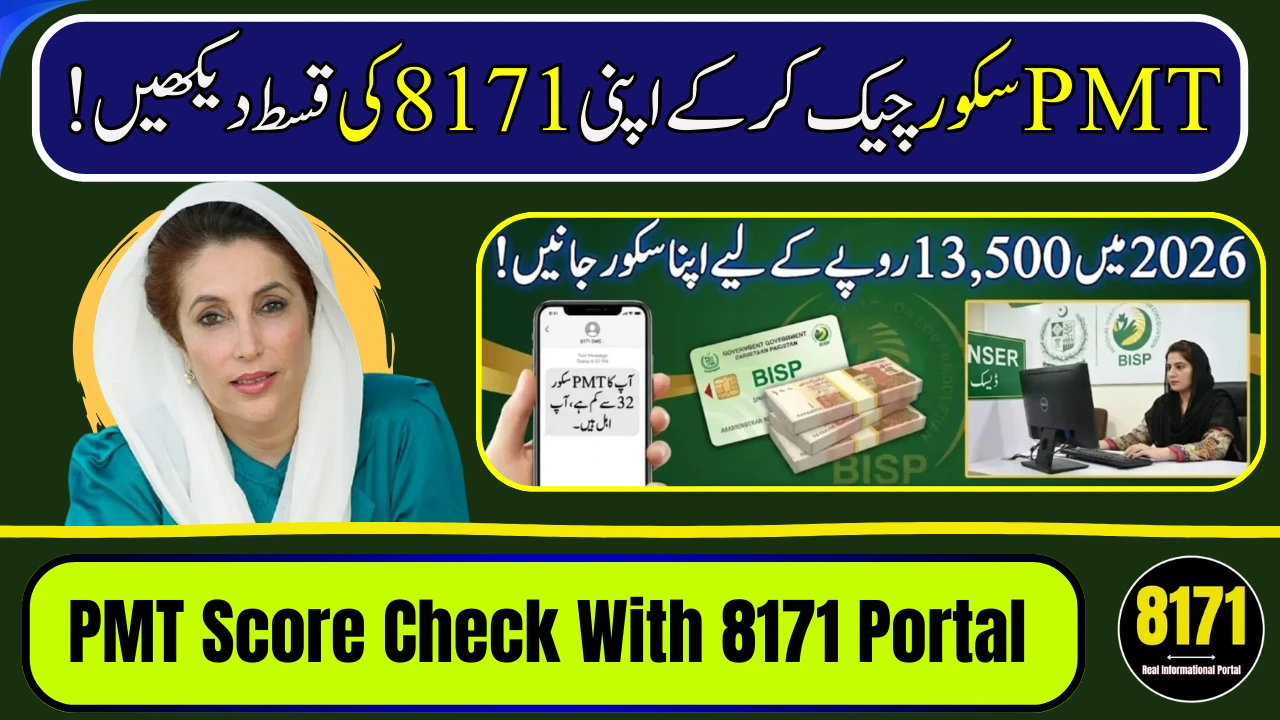 BISP PMT Score 2026: Check Online via 8171 in Seconds