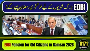 EOBI Pension for Old Citizens in Ramzan 2026