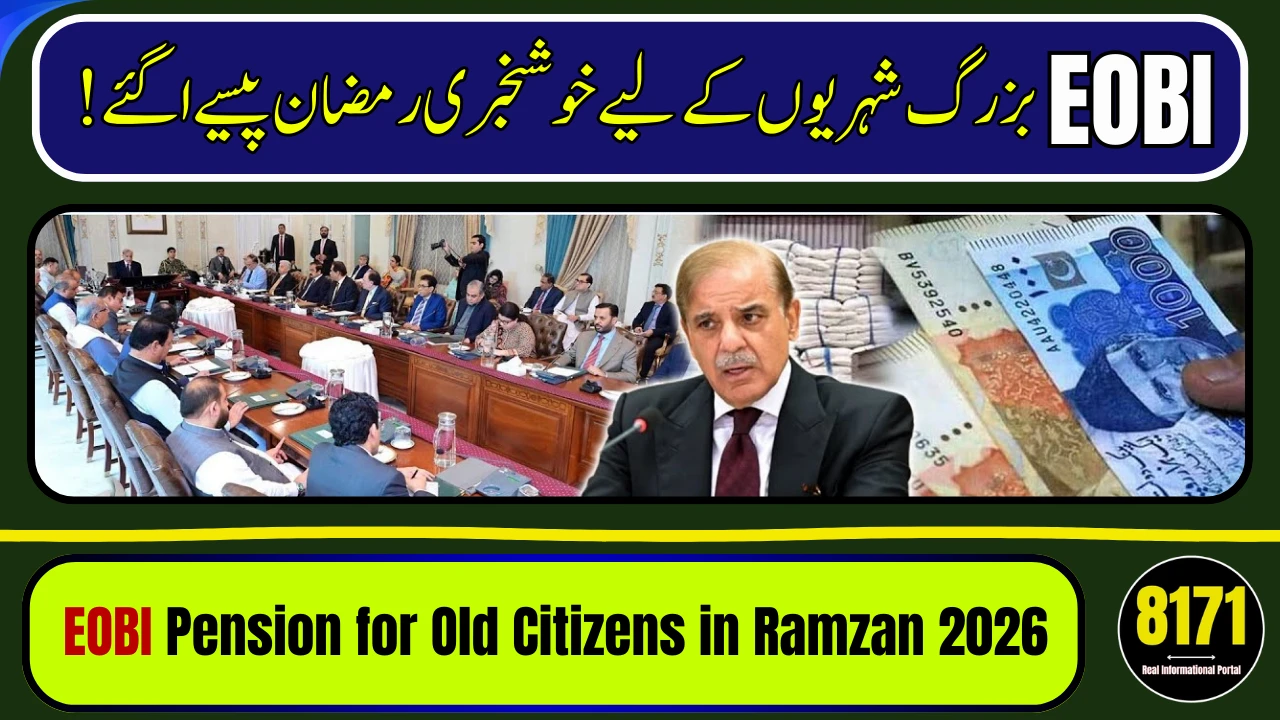EOBI Pension for Old Citizens in Ramzan 2026