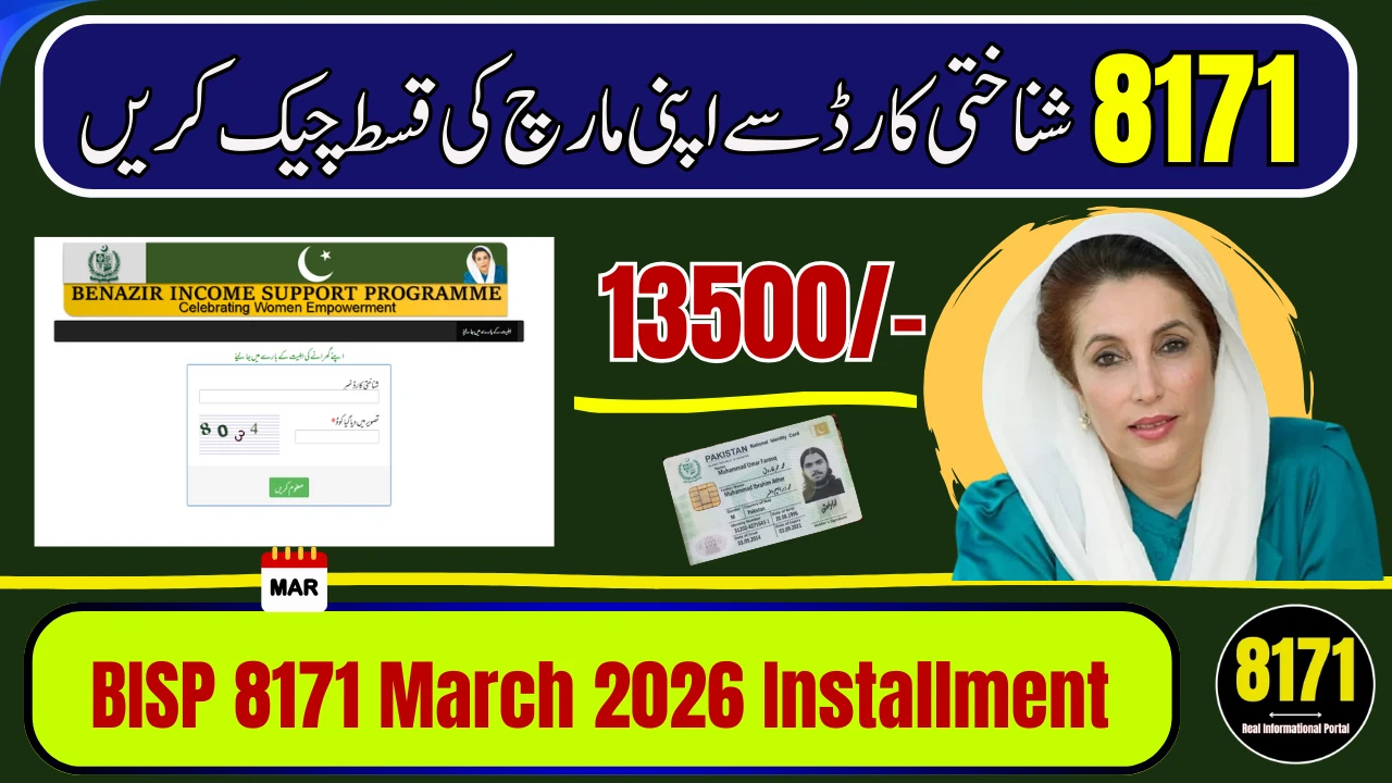 BISP 8171 March 2026 Payment Update – Latest Installment & Eligibility Check
