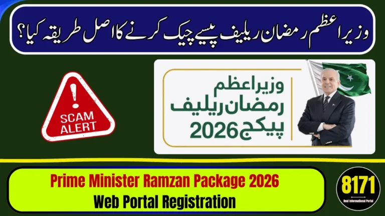 Prime Minister Ramzan Package 2026 Web Portal Registration – Official Truth & Fraud Alert