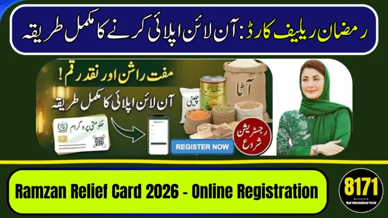 Ramzan Relief Card 2026 – Online Registration Starts