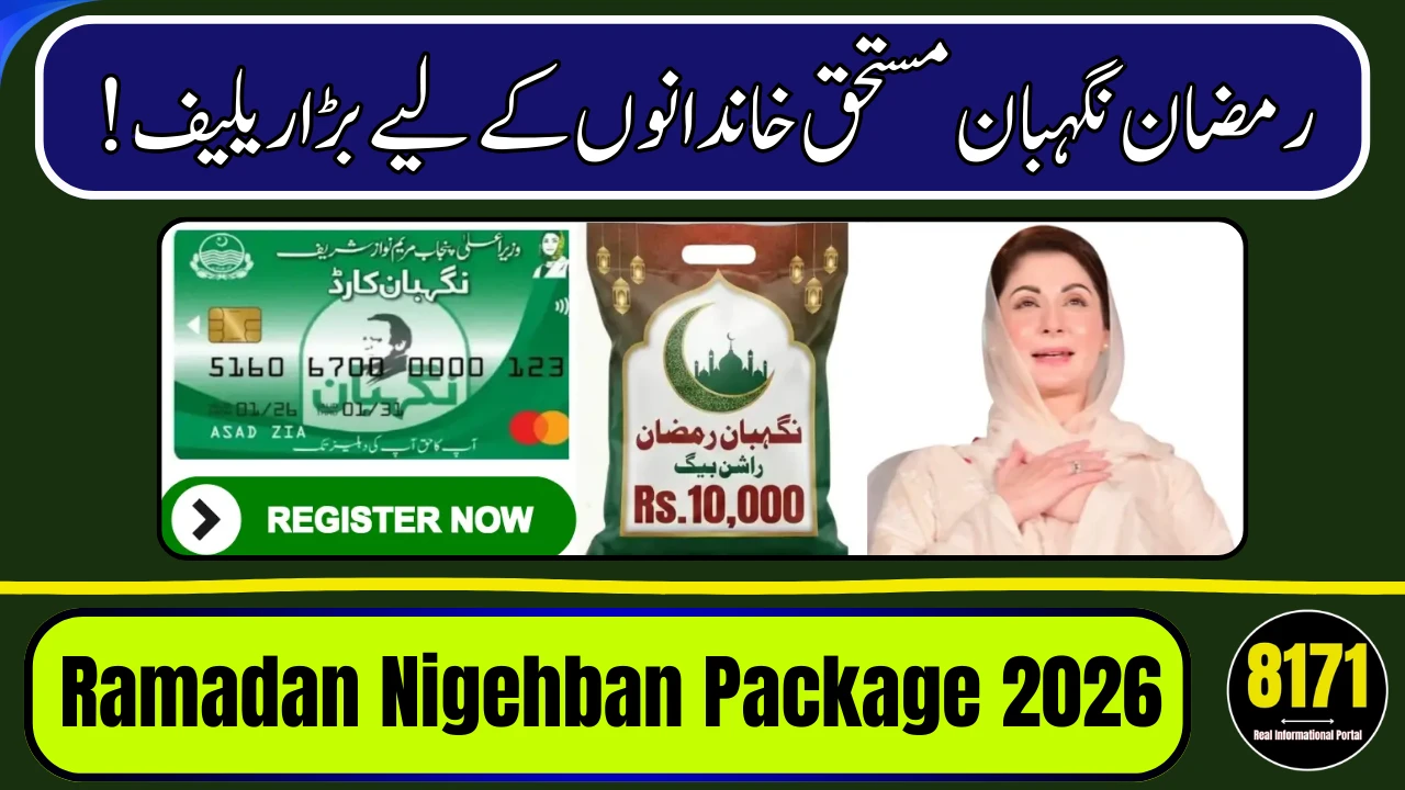 Ramadan Nigehban Package 2026