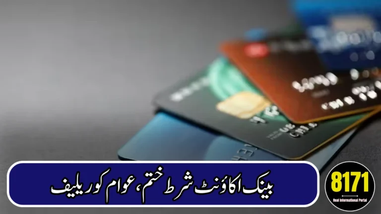 KP Govt Removes Bank Account Requirement for Ramadan Package 2026