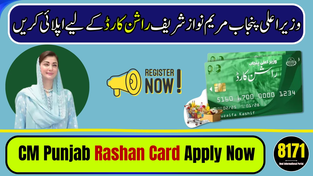 CM Punjab Rashan/Ration Card 2026 – Who Qualifies & How to Apply Today