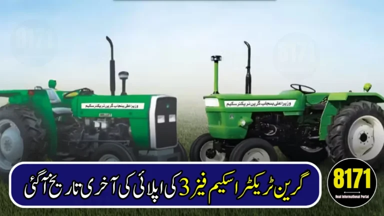 Last Date Announced for CM Punjab Green Tractors Phase III Payment