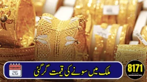 Gold Price in Pakistan Drops by Rs700 Per Tola – Latest Rates Announced