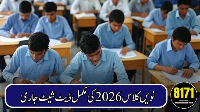 Punjab Class 9 Date Sheet 2026 Released – Full Annual Exam Schedule