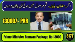9999 Prime Minister Ramzan Package Rs 13000 Not Received? Here’s What To Do Now