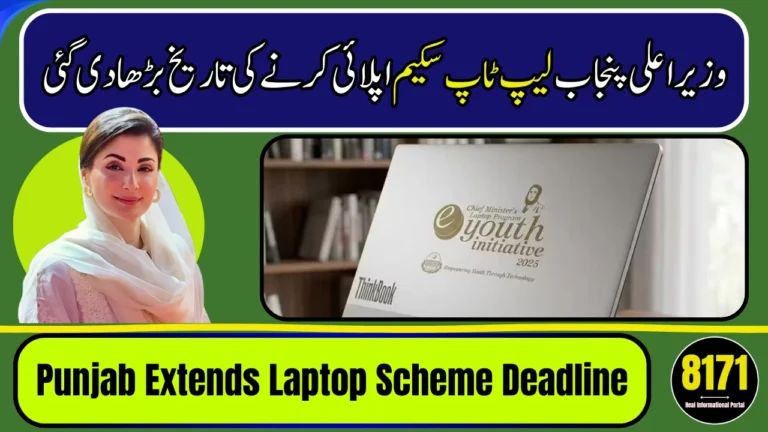 Punjab Extends Laptop Scheme Deadline – Students Get More Time