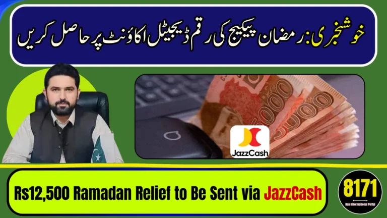 KP Ramadan Package 2026: Rs12,500 to Be Distributed Through JazzCash Digital Accounts