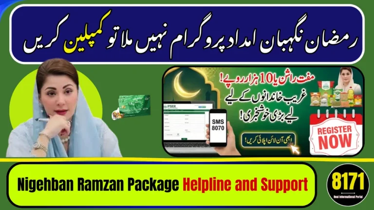 Nigehban Ramzan Package Helpline and Support – Complete Contact Guide 2026