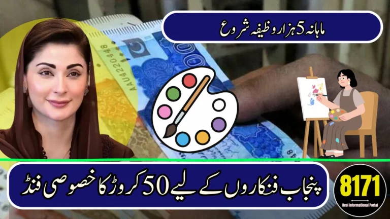 Punjab Govt Establishes Rs500 Million Fund for Artists Under Artist Khidmat Card
