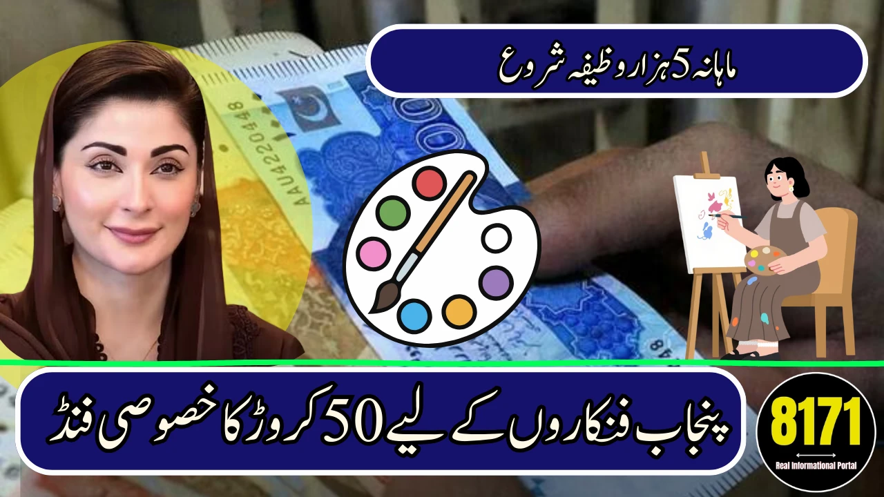Punjab Govt Establishes Rs500 Million Fund for Artists Under Artist Khidmat Card