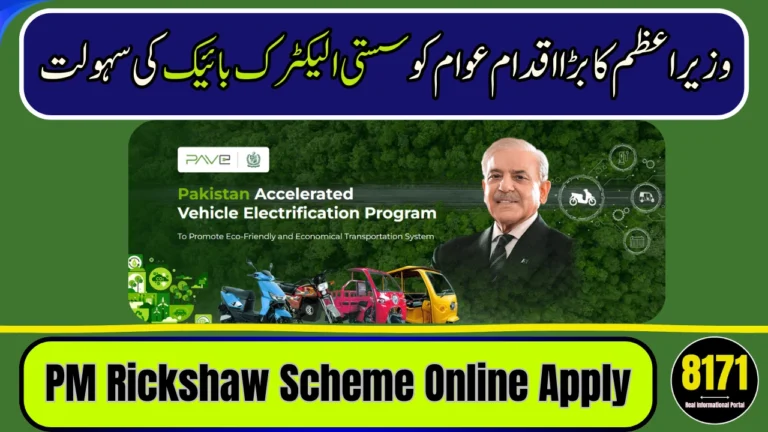 PM Rickshaw Scheme 2026: Apply Online & Get Subsidy Up to Rs 140,000