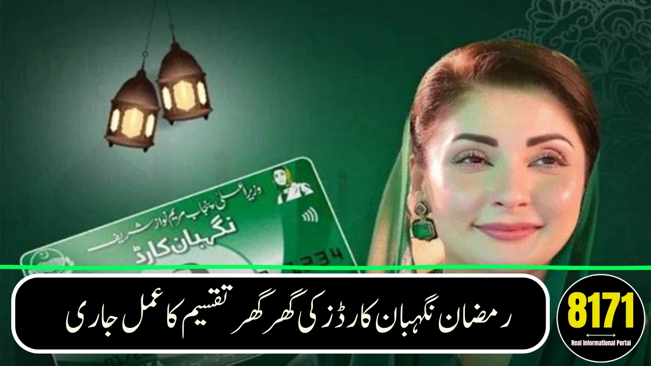 Ramadan Nigehban Cards Distributed to Over 70,000 Families Across Punjab