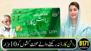 Punjab Govt Starts Rs10,000 Ramadan Relief for Registered Workers Without Rashan Card