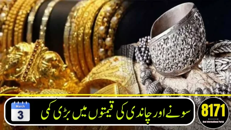 Gold Price in Pakistan Falls by Rs13,900 Per Tola After Global Decline