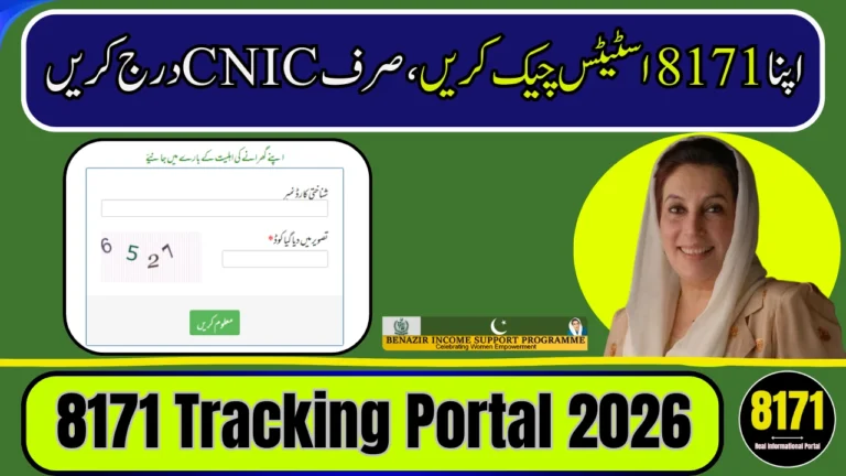 8171 Tracking Portal 2026 – Check BISP Eligibility & Payment Status Online