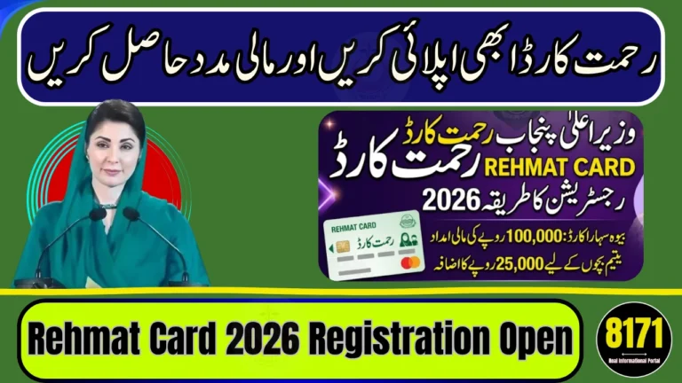 Rehmat Card 2026 Registration Open – Apply Now for Rs 100,000 Aid