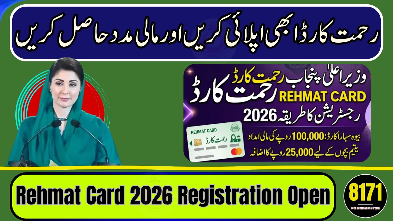 Rehmat Card 2026 Registration Open – Apply Now for Rs 100,000 Aid
