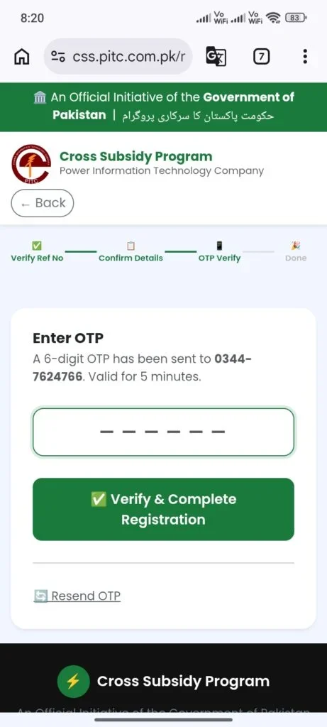 Cross Subsidy Program OTP verification screen