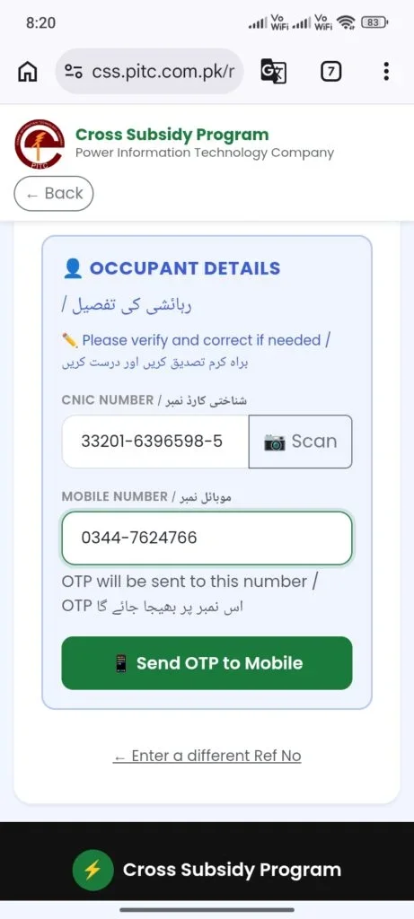 Cross Subsidy Program CNIC and mobile number entry