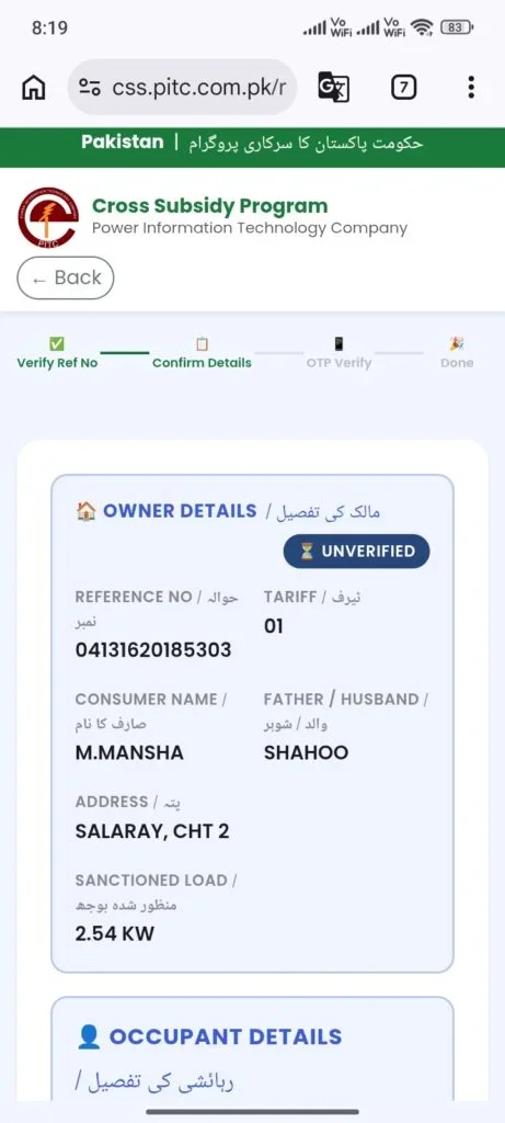 Cross Subsidy Program owner details confirmation page